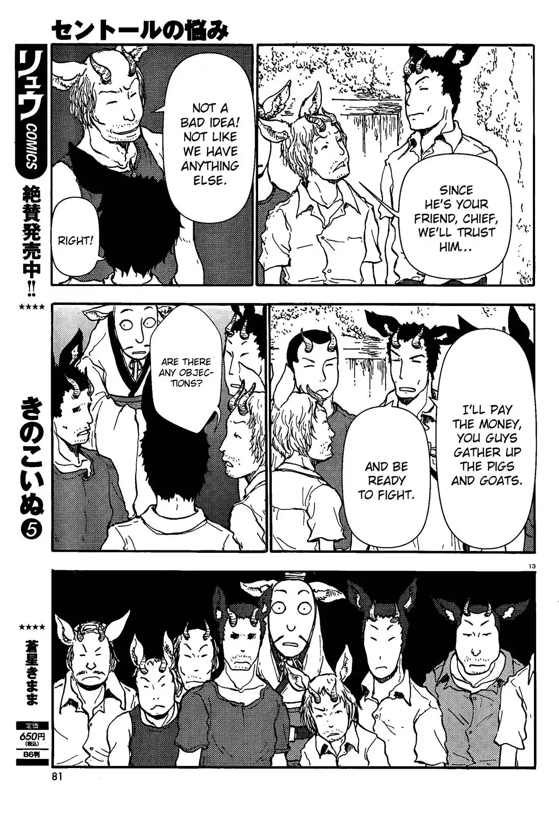 Centaur no Nayami Chapter 39 13